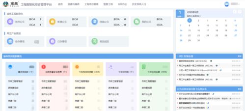 助力建設智慧之城，兩江新區工程數智化“1+1+N”系列產品上線