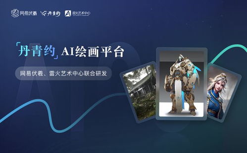 網易2023第一季度營收破250億元 AI技術驅動數字內容生產效率飆升90%